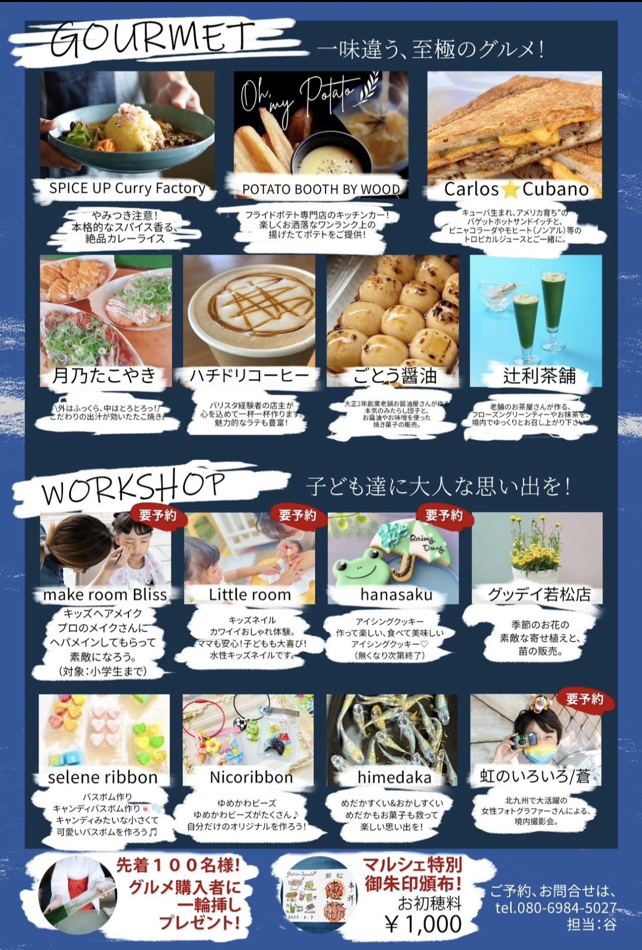 2026年に若松区で「エビスマルシェ」が開催