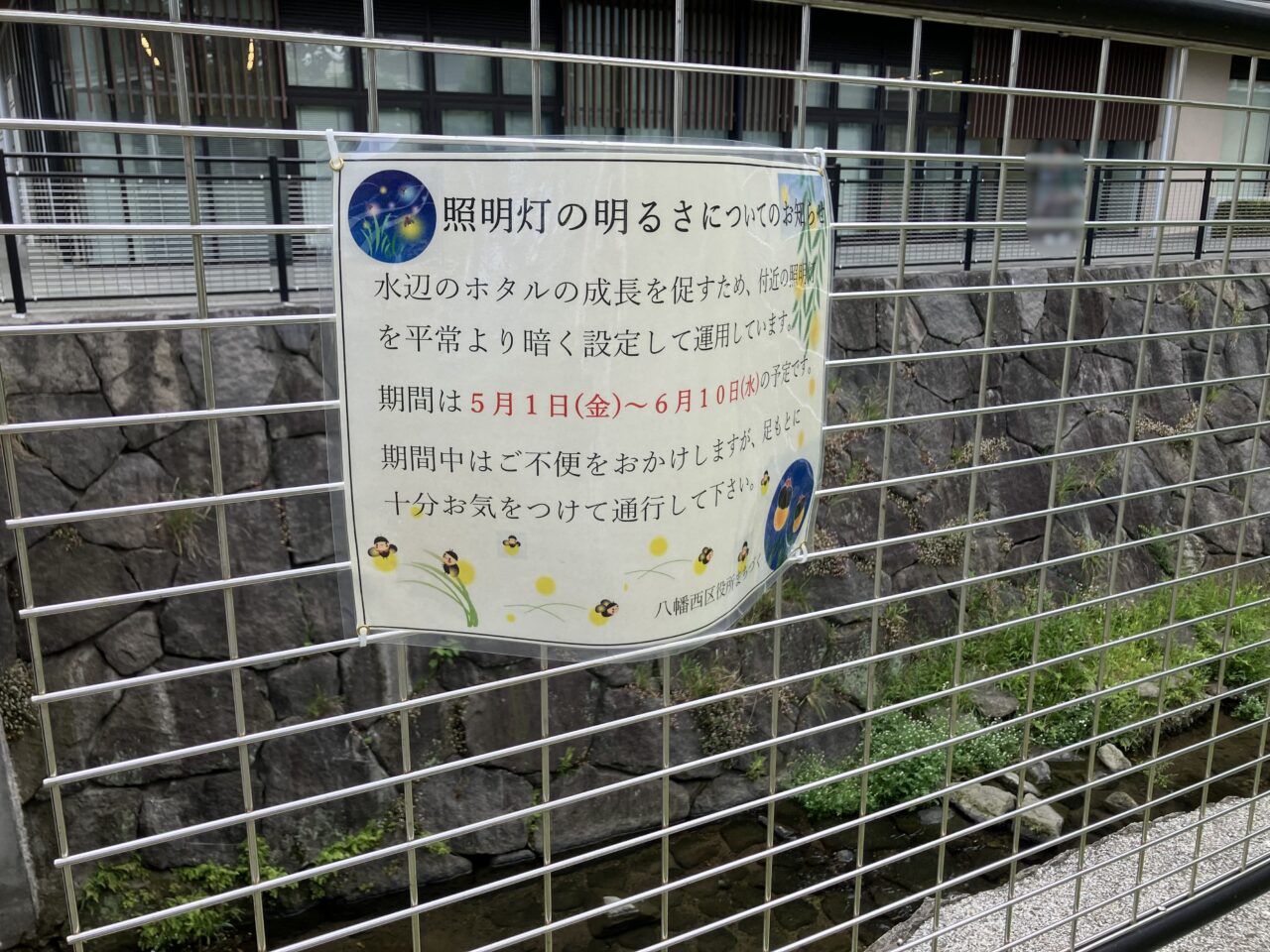 2026年に八幡西区で「黒崎ほたる祭り2026」開催