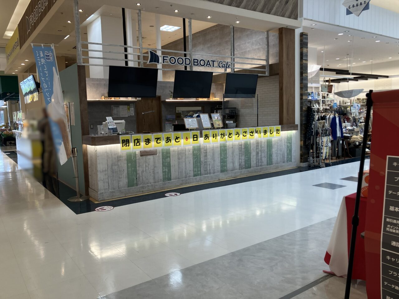 2026年に若松区の「ビアードパパ イオン若松SC店」と「フードボードカフェ 若松店」が閉店