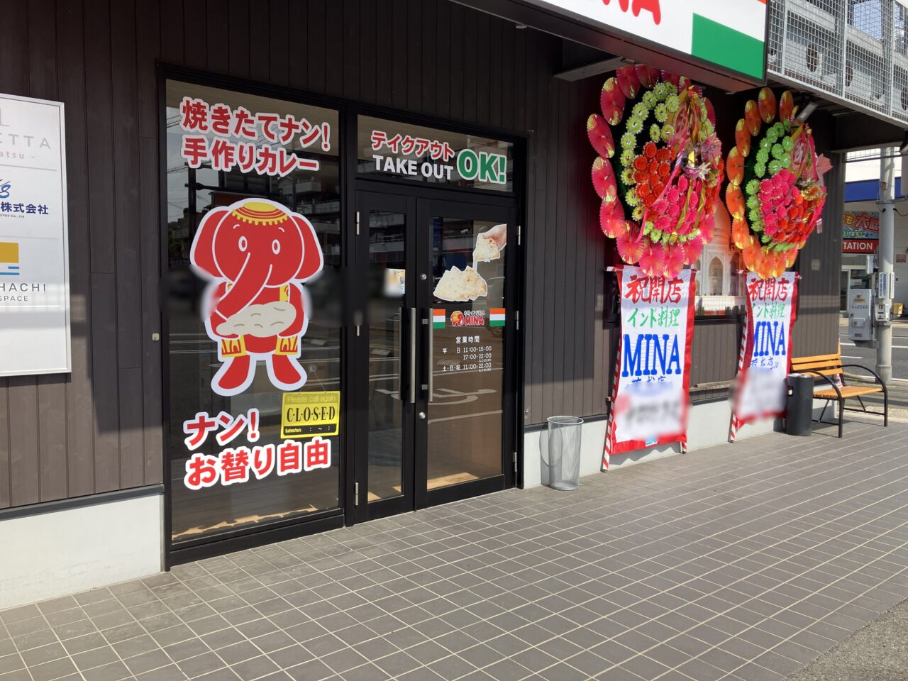 2026年に若松区に「本格インド料理MINA若松店」がオープン