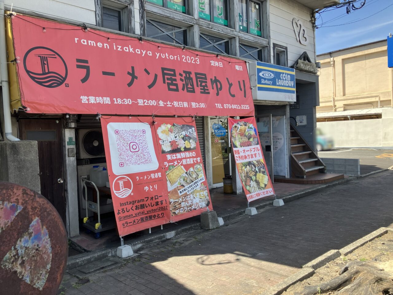 2026年に若松区の「ラーメン居酒屋ゆとり」が、移転