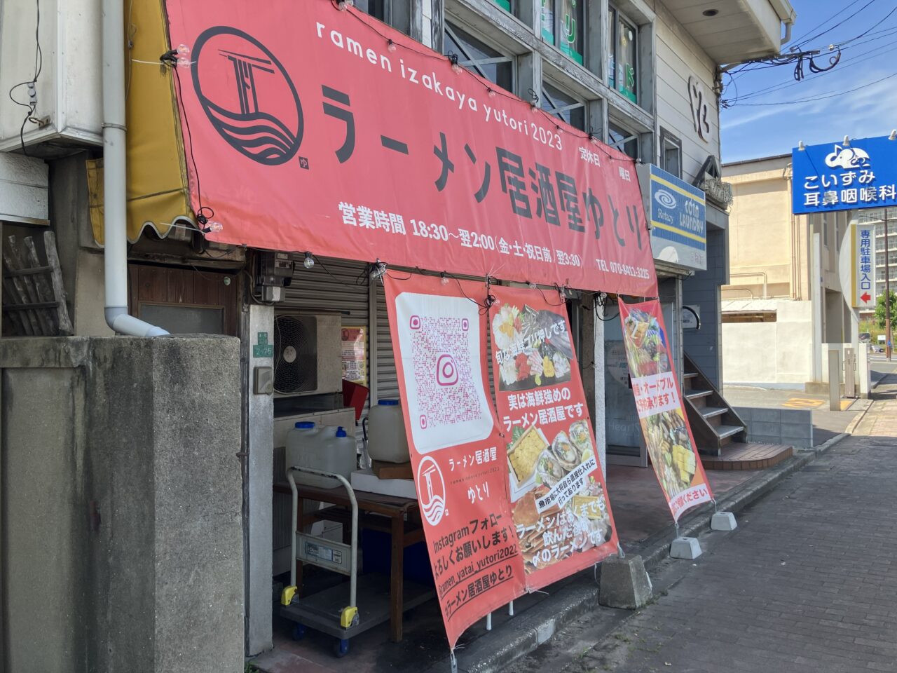 2026年に若松区の「ラーメン居酒屋ゆとり」が、移転