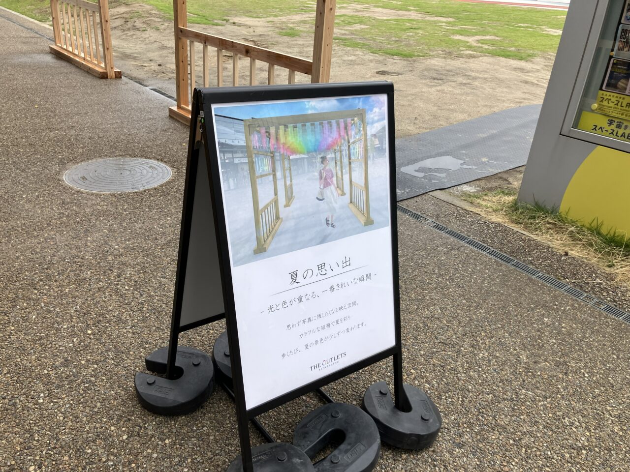2026年に八幡東区で「SUMMER PASSAGE -夏を通り抜ける、記憶の回廊-」の開催