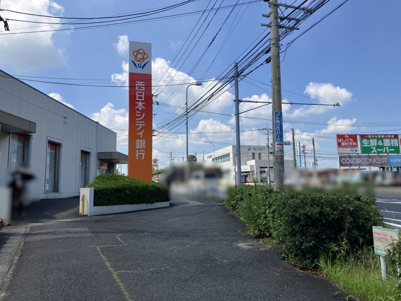 2026年に八幡西区の「西日本シティ銀行 小嶺支店」が、移転建替